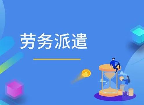 為什么現(xiàn)在企業(yè)都選擇人才輸送公司？